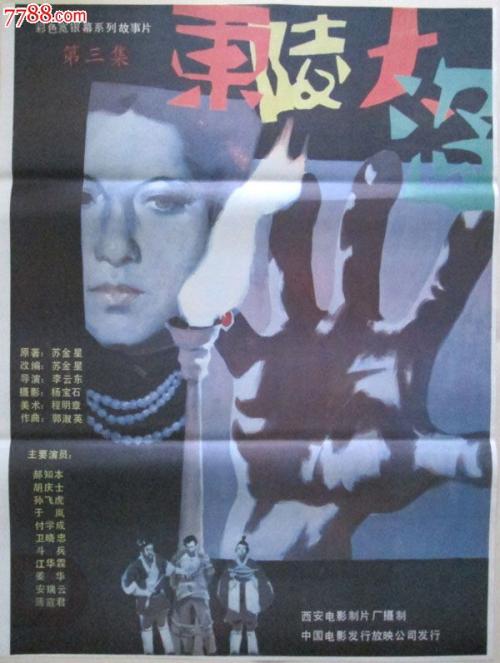 做个才晋高等教育学院毕业证